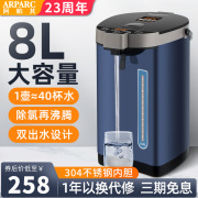 恒温电热水壶8L保温一体烧水壶全自动办公室饮水机开水瓶大容量
