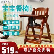 梵若曼宝宝餐椅儿童餐桌椅实木多功能可调节可携式带折叠吃饭座椅