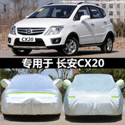 长安CX20专用车衣车罩防雨防晒cx20遮阳隔热套加厚盖车布汽车罩