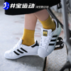 Adidas Superstar 三叶草情侣经典金标贝壳头板鞋 FU7712/H03727