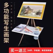 水彩画架多功能便携式铝合金三角伸缩可调节展示折叠外出写生画架