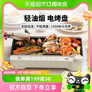 利仁电烤盘分区韩式电烧烤炉家用室内烤串机无烟多功能小型电烤盘