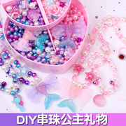 儿童串珠手工diy制作材料包女孩穿珠子项链手链水晶宝石钻石玩具