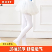 儿童舞蹈袜跳舞连裤袜白色打底裤，练功专用女童丝袜夏季薄款长筒