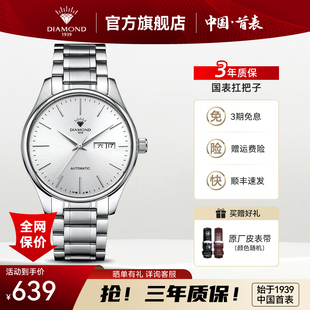 上海钻石牌手表男自动机械表简约透底S101商务男士手表