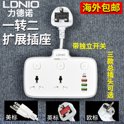 ldnio香港一转三转接头多用转换器快充多功能插座欧美标英标排插