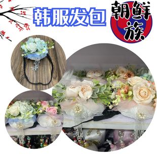 朝鲜服族发饰发箍延吉公主高端发包头饰韩服民族，风配饰写真拍照仙