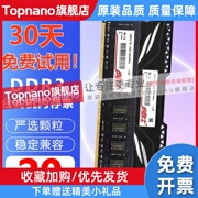 ddr34g8g186616001333全兼容台式机，电脑内存条马甲条