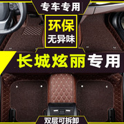 专用于2008-11年长城炫丽脚垫专车，定制全包围汽车，脚垫防水耐磨