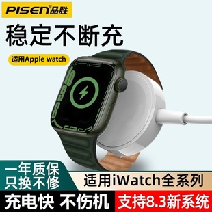 品胜适用苹果Apple Watch手表充电器便携式iwatch无线多功能series6底座se/4/5代线S头7快充手机二合一磁吸S8