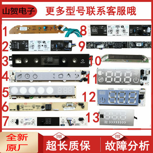 海信科龙空调变频定频室内机显示器接收板挂机1-1.5P控制板
