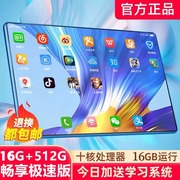 16g+512g平板电脑ipadpro，二合一学习机全网通5g手机15寸游戏吃鸡