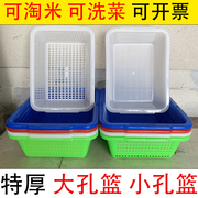 长方形塑料篮子沥水洗，菜大号收纳筐密眼密孔米塑料筐子厨房商用