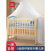 好孩子爱里奇婴儿床拼接大床实木多功能新生儿儿童床可移动摇篮宝