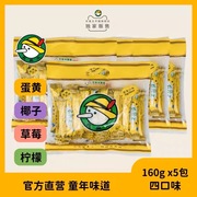 长鼻王休闲(王休闲)零食膨化蛋黄夹心，卷等四种口味160g*5包入