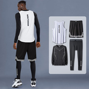 篮球运动套装男背心打底速干紧身长袖春秋球衣训练春季四件套装备