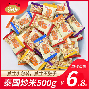 泰国炒米500g小包装膨化食品休闲零食各种麻花陕北风味小