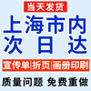 宣传册印刷图册三折页彩页定制设计企业员工产品手册说明书图册书籍展会样本打印广告小册子封套制作上海