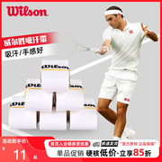 wilson威尔胜吸汗带，威尔逊网球拍羽毛球拍白色，粘性防滑专用手胶