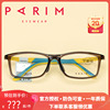 PARIM派丽蒙8-14岁青少年近视眼镜架男女儿童镜框轻延缓视力52318