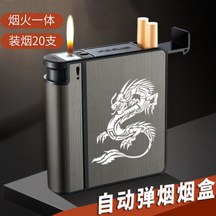 20支装烟盒打火机创意一体自动弹烟便携男高档铝合金防潮个性定制