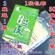 漳州兰桂五香豆皮57*16cm肉卷，春卷腐竹豆皮鸡卷皮豆腐皮食品