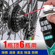 自行车专用链条润滑油山地单车链条清洗剂清洁保养防锈除锈剂