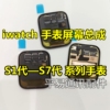 适用苹果s7代手表iwatchs3s4s5s6s8屏幕总成液晶显示屏触摸