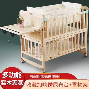智童松木婴儿床实木无漆童床，bb宝宝床摇篮多功能，拼接大床新生儿床