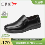 红蜻蜓男鞋商务休闲皮鞋舒适套脚男士时尚真皮，一脚蹬中老年爸爸鞋
