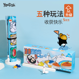 yaofish冰壶桌游5合1室内运动桌上冰壶保龄球，聚会儿童益智玩具5+