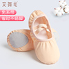 儿童舞蹈鞋软底鞋女童芭蕾舞鞋肉色练功鞋跳舞中国舞鞋布头免系带