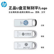 惠普u盘64g大容量高速usb3.2定制礼盒烫金128g手机电脑优盘