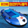 自动充气船橡皮艇加厚钓鱼船，耐磨气垫折叠户外救生儿童小船皮划艇