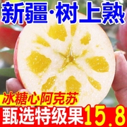 新疆阿克苏冰糖心苹果9斤新鲜水果整箱红富士当季丑苹果纯甜