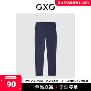 GXG男装 商场同款自我疗愈系列宝蓝色小脚休闲裤 2022年夏季