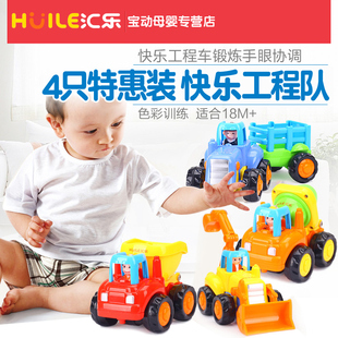 汇乐玩具车男孩，326快乐工程车队儿童，小汽车宝宝惯性拖拉机套装