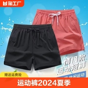 运动裤2024夏季薄款沙滩三分裤，跑步休闲外穿宽松透气男女通用短裤
