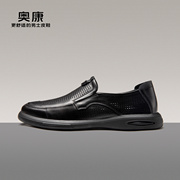 奥康2023夏季男士潮，时尚休闲商务透气圆头，一脚蹬耐磨低帮皮鞋