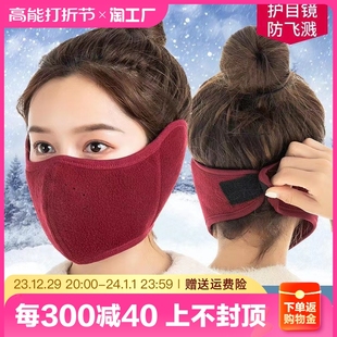 冬季加厚保暖面罩女户外防寒防风遮脸口罩，骑车护耳二合一水洗防护