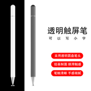 手写笔适用三星galaxytabs6lites5es4s3s2触控笔t510t590平板触屏笔细头绘绘画电容笔