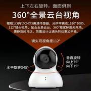 小蚁智能摄像机1080P云台360度家用网络wifi高清监控无线摄像头