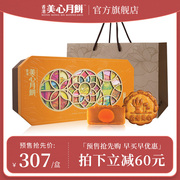 多种口味，设计融入香港景点，精美礼盒包装