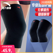 安踏专业运动护膝两只装男女同款高弹缓震保暖篮球跑步护具