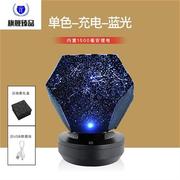 创意夜灯星星灯儿童卧室浪漫旋转梦幻星空灯投影仪氛围彩灯 白光