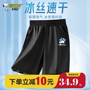 史努比男童裤子夏季2024运动裤男大童黑色，五分裤儿童速干短裤