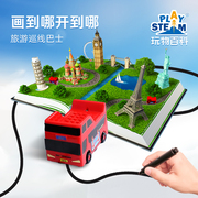 玩物百科 旅游巡线巴士跟笔车儿童电动玩具车光感摇控线路车模型