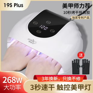 美甲268w3秒速干光疗机指甲油胶烤灯led照灯店，专用工具不黑手