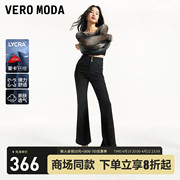 Vero Moda牛仔裤女2024春夏高腰微喇长裤纯色休闲时尚百搭