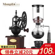 Mongdio虹吸壶家用玻璃咖啡壶套装虹吸式煮咖啡机手工咖啡器具